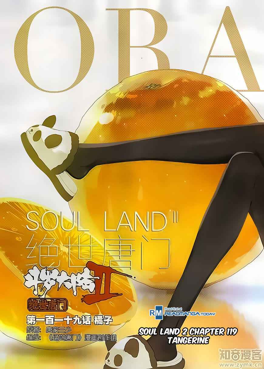 Soul Land II Chapter 119 2